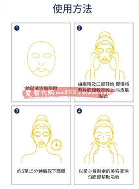 美肌焕颜日本元岁荣养NMN焕肤嫩白面膜补水升级版5片每盒面部护理