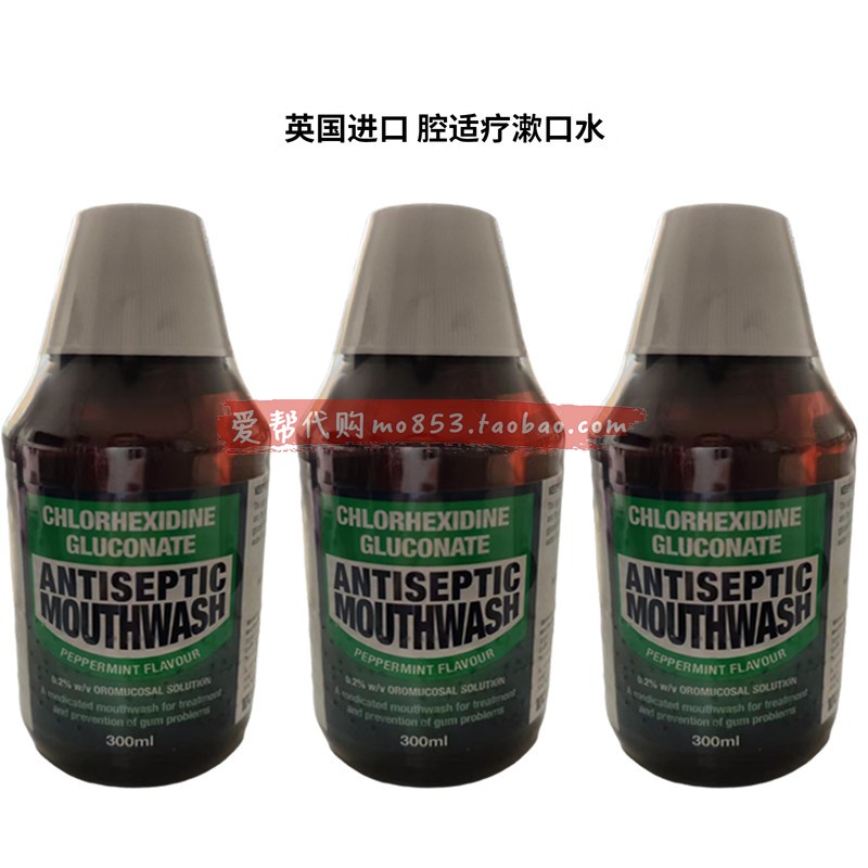 澳门代购英国原装进口ECOLAB腔适疗漱口水 300ML-图2