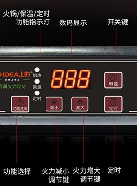 上的中空下排无烟火锅电磁炉商用