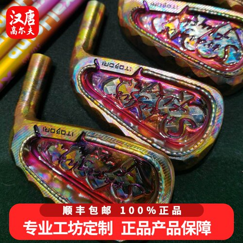 正品Itobori一刀雕高尔夫球杆铁杆组CB烧铜色Burning软铁锻造款 - 图2