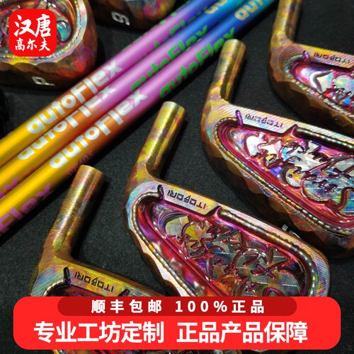 正品Itobori一刀雕高尔夫球杆铁杆组CB烧铜色Burning软铁锻造款 - 图3
