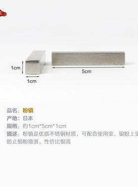 优质不锈钢搭配辅助镇尺金缮修复