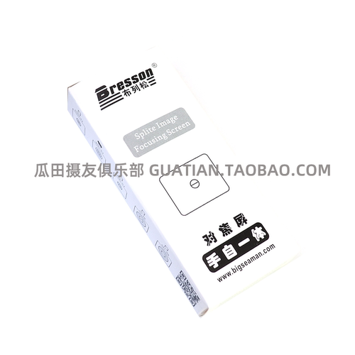 三皇冠布列松 适用于佳能500D/550D/600D/650D裂像对焦屏 大眼睛 - 图0