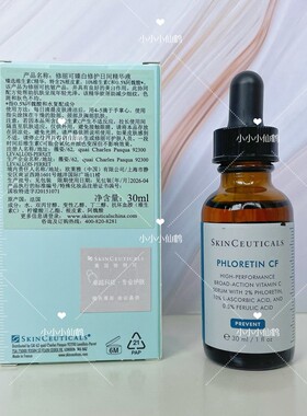 杜克修丽可pcf抗氧化精华