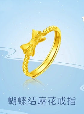 999足金包银蝴蝶结麻花戒指
