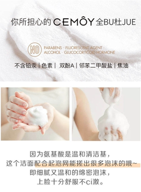 澳洲CEMOY白金流明洗面奶男女 氨基酸洁面乳深层清洁控油温和保湿
