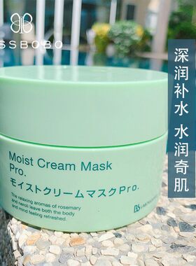 超补水日本胎盘素复活草面膜175g 保湿舒缓2.0版