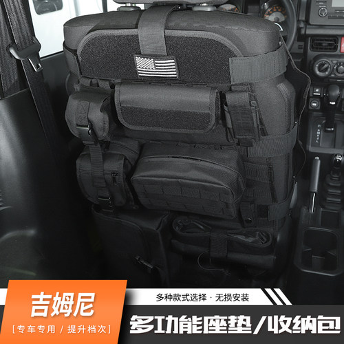 jimny吉姆尼内饰改装铃木JB74多功能车载座椅靠背垫储物收纳配件 - 图0