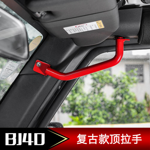 北京bj40l改装车顶拉手北汽bj40lPLUS顶棚拉手上车门扶手越野配件 - 图1