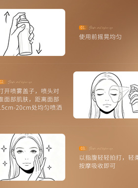 若肤补水喷雾御时紧致滢润精华喷雾抗皱精华易吸收面部护肤品