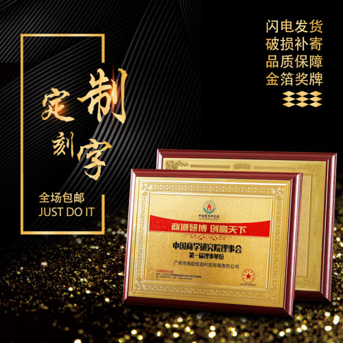 金箔奖牌定做木托授权牌实木质证书制作牌匾标牌铜牌定制荣誉证书 - 图1