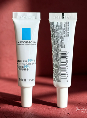 法国理肤泉B5修护精华保湿补水