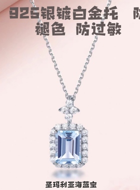 天然海蓝宝吊坠925银镀白金镶嵌彩宝蓝水晶流行小清新项链挂件