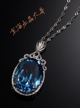 天然蓝托帕石吊坠女彩宝蓝水晶宝石挂件项链礼物流行饰品