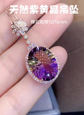天然紫黄晶戒指吊坠925银镀玫瑰金戒托天然水晶宝石指环戒面项链