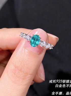 轻奢时尚帕拉伊巴培育宝石吊坠女银镀18K戒指项链小红书爆款礼物