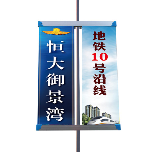 定制灯杆旗道旗广告牌户外电线杆路灯刀旗铝合金框架铁质路旗宣传 - 图3