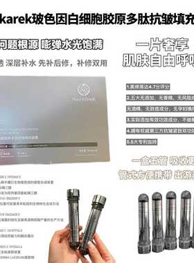 Nk白细胞面膜紧致抗老充盈皮肤