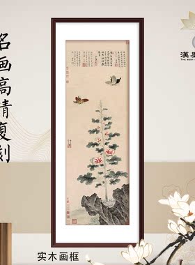 国画葵石蛱蝶图花卉中式装饰画名家大师作品复刻名画打印宣纸画芯