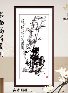 中国画水墨画风竹图中式家居装饰客厅卧室挂画芯装裱定制画框挂轴