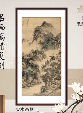 山水中国画装饰画名画定制新古典