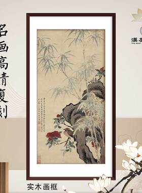 国画花竹栖禽图中式工笔花鸟镇宅装饰画名画复制家居饰品软装挂画