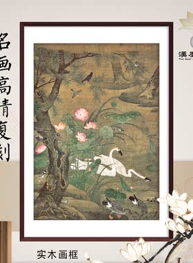 中国画花鸟装饰画天鹅荷花书房客厅配画芯定制挂轴新中式装修酒店