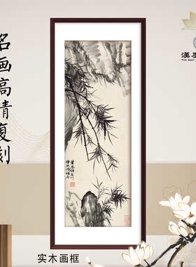 国画徐悲鸿竹石图水墨花卉新中式装饰画宣纸定制软装配画名家名画