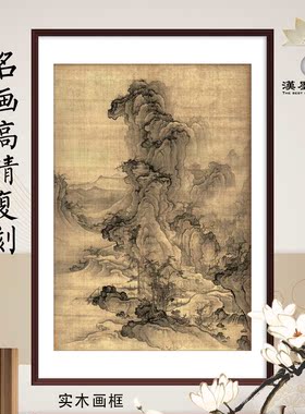 山水中国画装饰画名画实木新古典