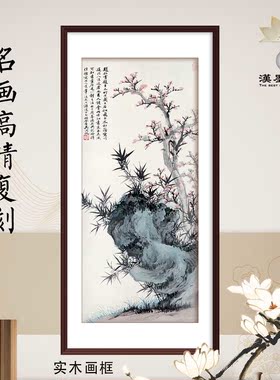 中国画吴湖帆竹石图名人作品复刻装饰画定制宣纸挂轴软装饭店配画