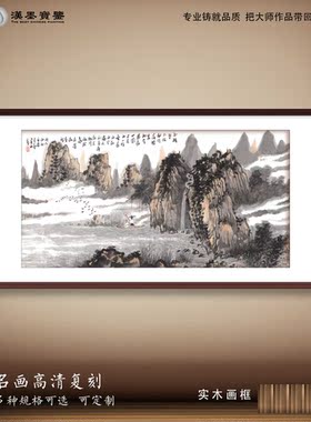 中国画桂林山水风景水墨装饰画新中式客厅书房卧室客厅背景墙宣纸