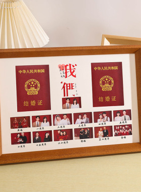 实木结婚证周年纪念相框