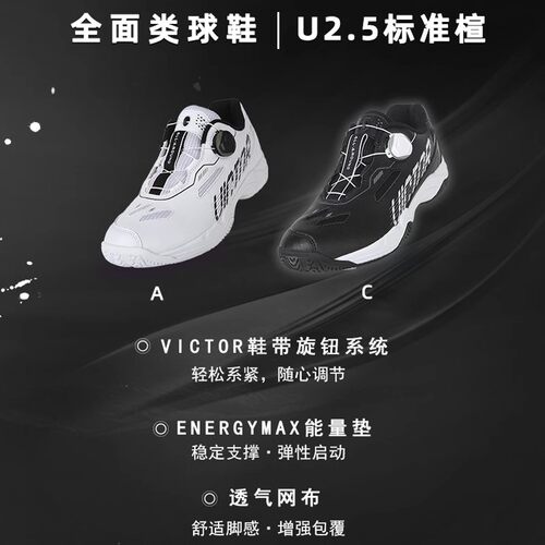 VICTOR胜利A396羽毛球鞋自动扣旋钮扣设计威克多专业防滑运动鞋 - 图0