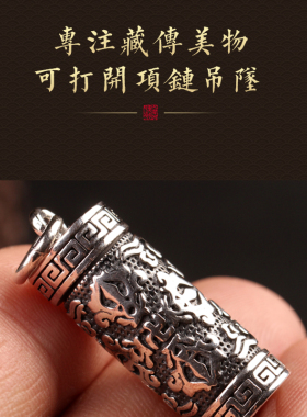 可打开装东西防水嘎乌盒项链吊坠