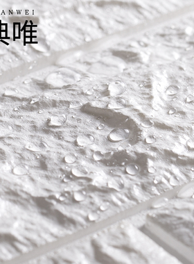 卧室温馨风壁纸防水防潮立体墙贴
