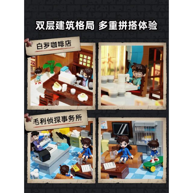 Wonderful building blocks Keeppley Detective Conan peripheral model Maori Detective Agency assembled toy gift