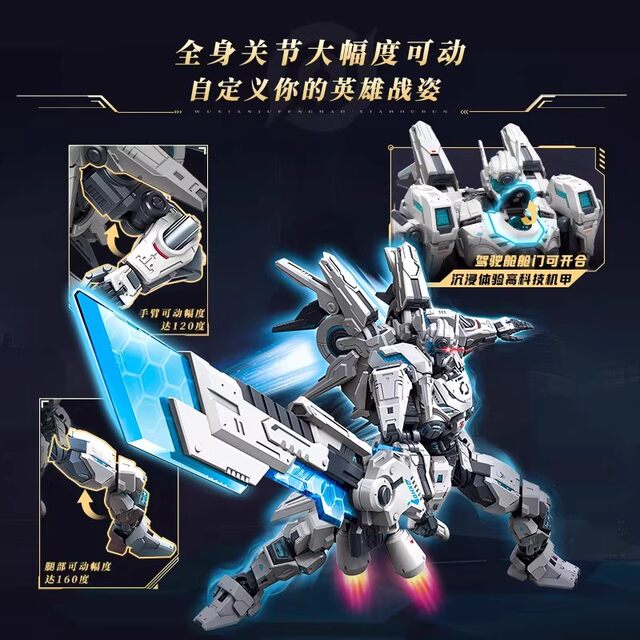 Wonderful building blocks King of Glory Xiahoudun Infinite Hurricane mecha hand model boy birthday gift for children