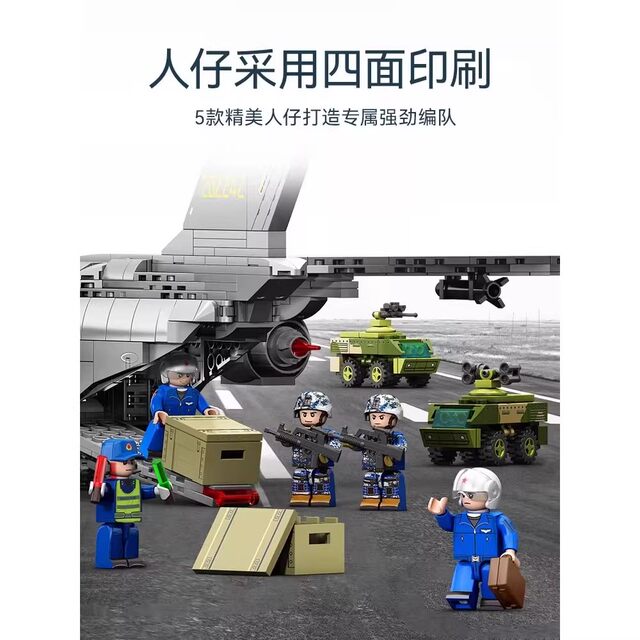 Senbao building blocks transport 20 large transport aircraft domestic military aircraft genuine authorized building blocks assembled ornaments toys