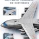Senbao building blocks transport 20 large transport aircraft military aircraft puzzle building blocks assembled ornaments toys men's gift for the holidays