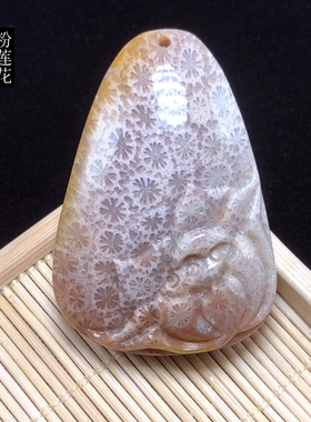 天然珊瑚玉吊坠雕刻项链花朵
