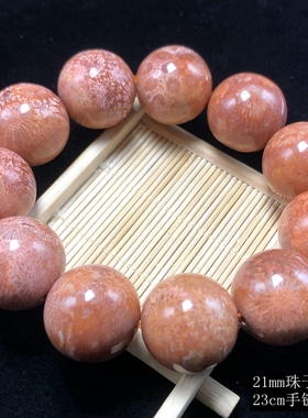 珊瑚玉天然大圆珠玉石手链