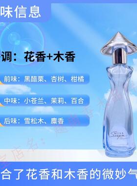 西贡小姐50毫升花草香原装进口