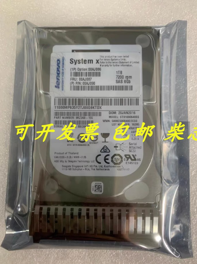 联想6GB SAS FRU 00AJ087 1T 7.2K 2.5服务器硬盘x3500M5 x3850X6 - 图1