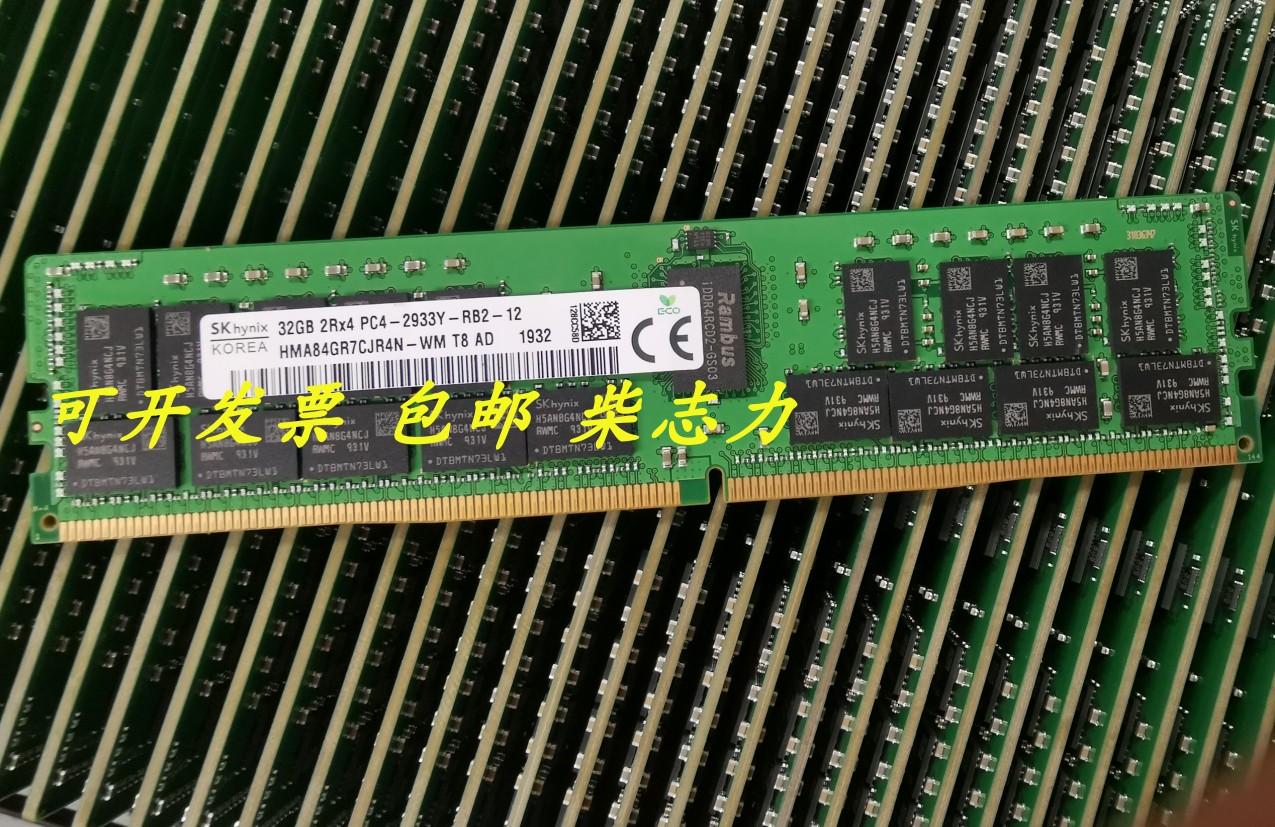 超微H11SSL-i H11DSi H12SSW-iN服务器主板内存条32G DDR4 2933-图2