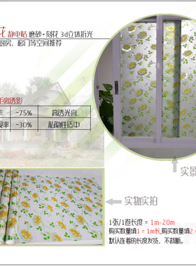 欧式窗花玻璃窗磨砂贴纸防窥视