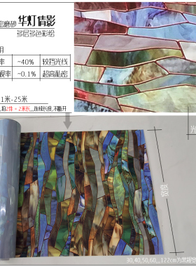 美式窗花卫生间浴室遮光玻璃贴纸