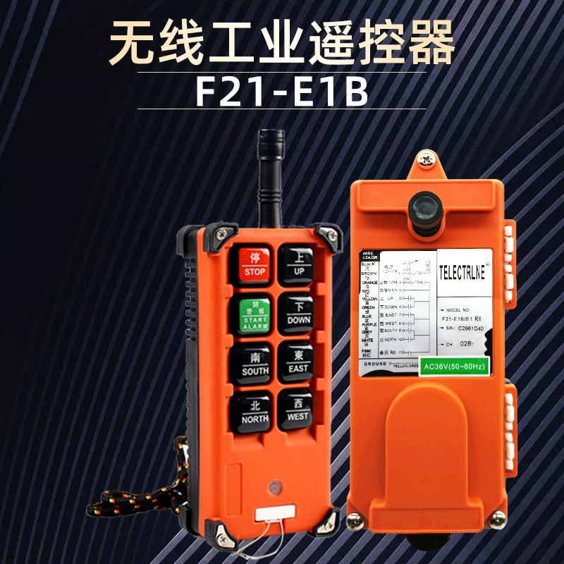工业遥控器E1B行车行吊天车电动葫芦摇控航吊无线遥控开关控制器_虎窝淘