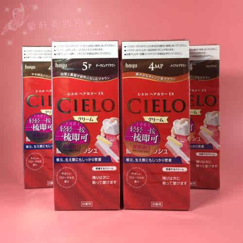 日本进口HOYU美源CIELO 宣若遮盖白发染发膏染发剂 植物染发剂 - 图0