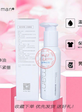 buman精粹氨基酸洁面乳洁面膏女