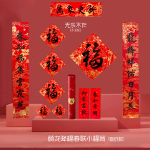 No Lego No 2024 Long year Original art Forbidden City Spring Couplets Happy New Residence Moving to Gift Boxes Up